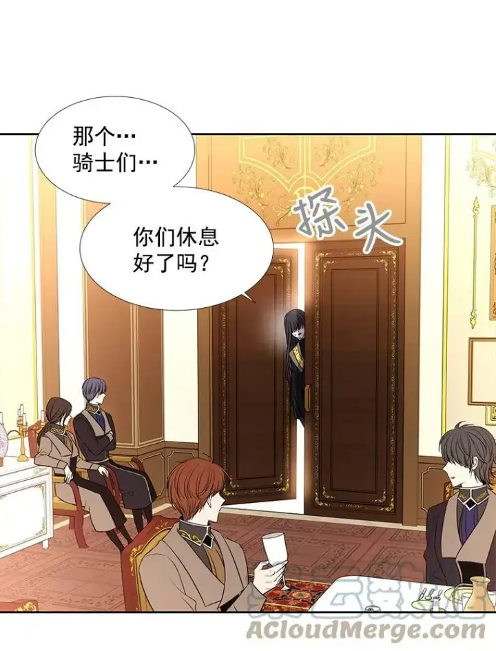 漫画《夏洛特与五门徒》34.回皇城第49张图