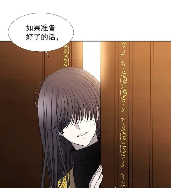漫画《夏洛特与五门徒》34.回皇城第50张图