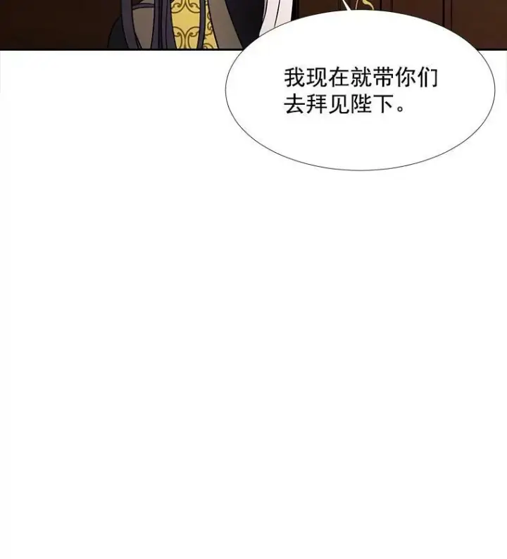 漫画《夏洛特与五门徒》34.回皇城第51张图