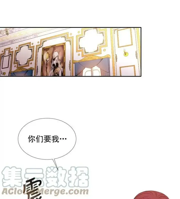 漫画《夏洛特与五门徒》34.回皇城第52张图