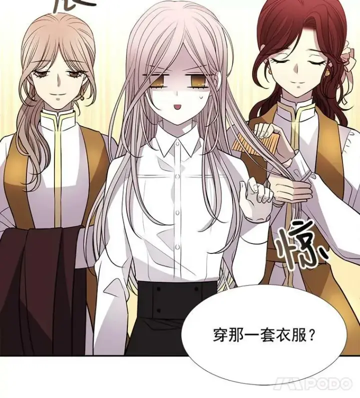 漫画《夏洛特与五门徒》34.回皇城第53张图