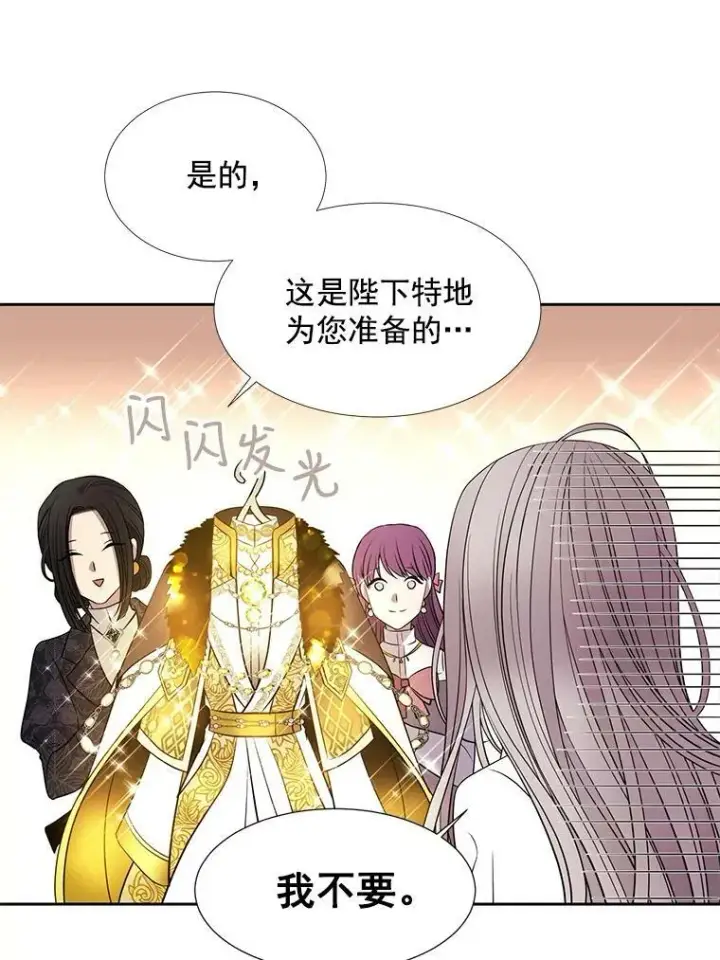 漫画《夏洛特与五门徒》34.回皇城第54张图