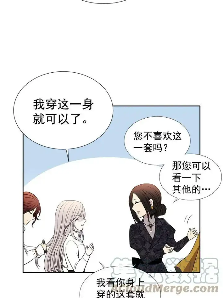 漫画《夏洛特与五门徒》34.回皇城第55张图