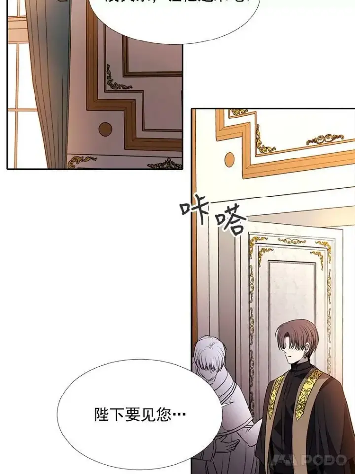 漫画《夏洛特与五门徒》34.回皇城第57张图