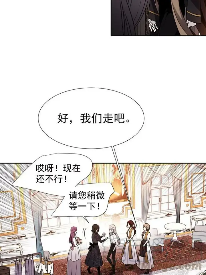 漫画《夏洛特与五门徒》34.回皇城第58张图