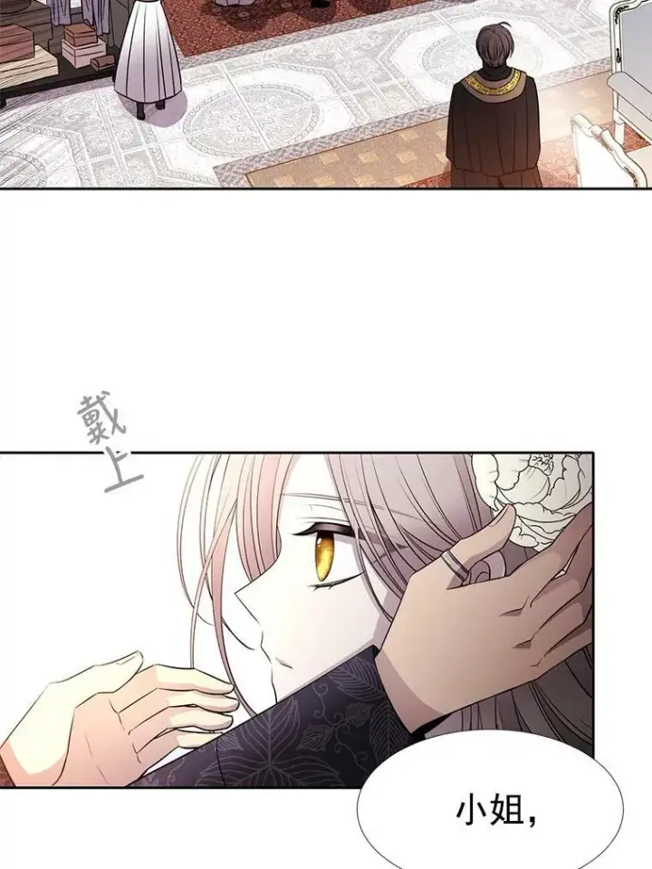 漫画《夏洛特与五门徒》34.回皇城第59张图