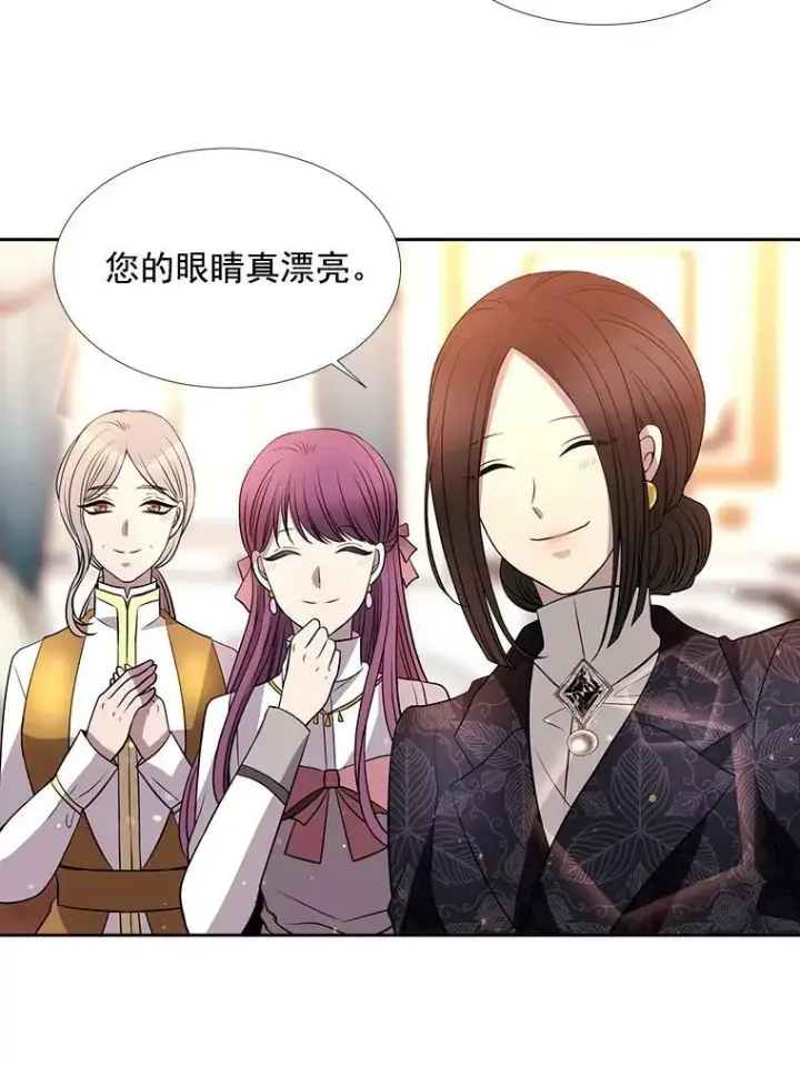 漫画《夏洛特与五门徒》34.回皇城第60张图