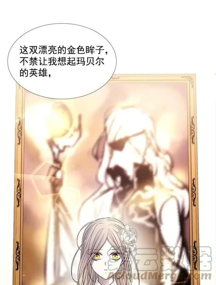 漫画《夏洛特与五门徒》34.回皇城第61张图