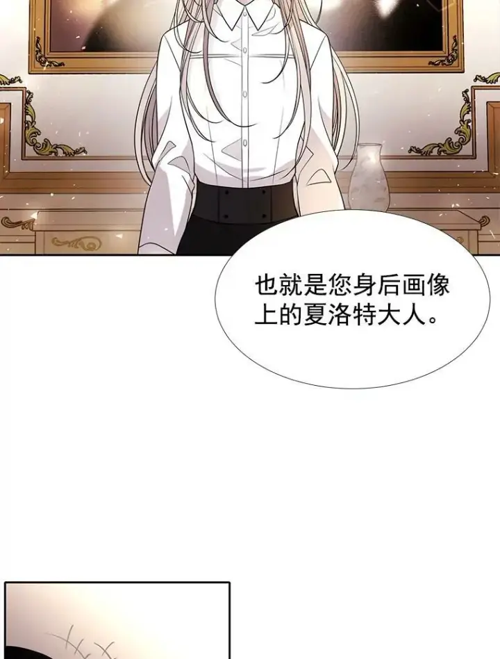 漫画《夏洛特与五门徒》34.回皇城第62张图