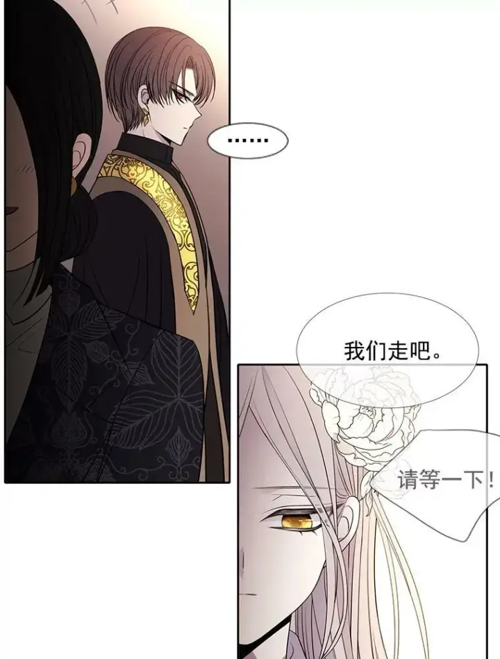 漫画《夏洛特与五门徒》34.回皇城第63张图
