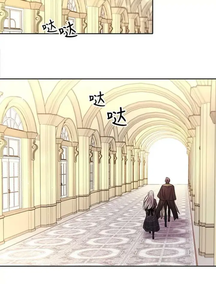 漫画《夏洛特与五门徒》34.回皇城第65张图