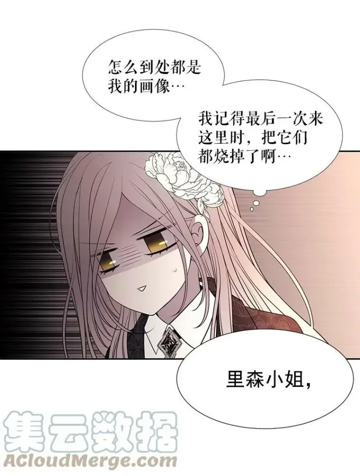 漫画《夏洛特与五门徒》34.回皇城第67张图
