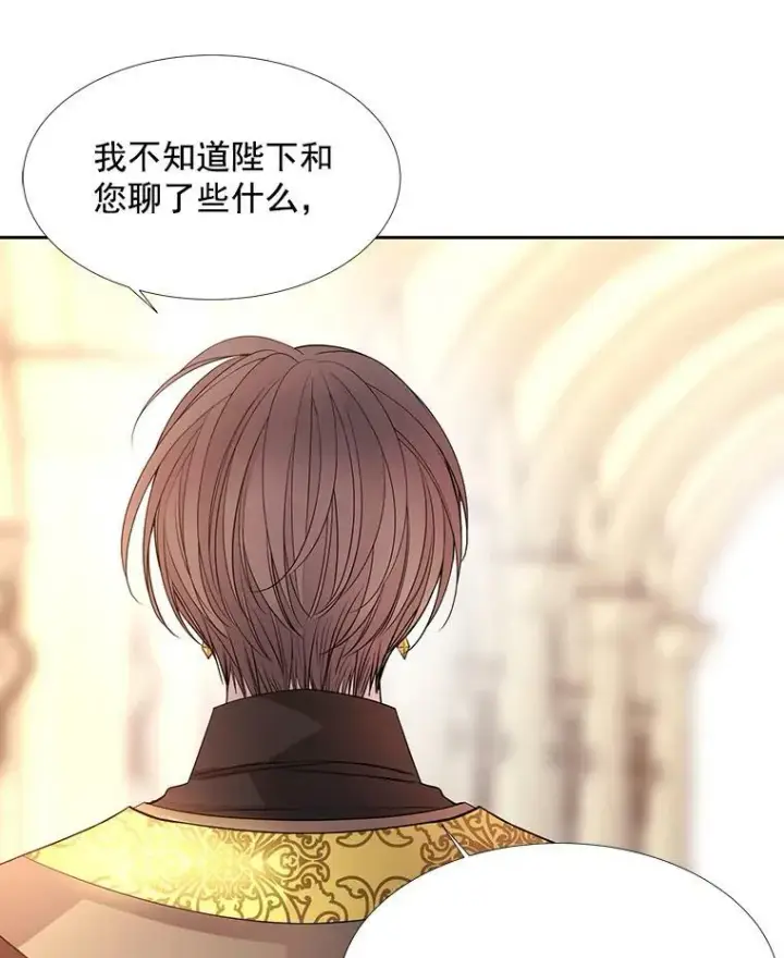 漫画《夏洛特与五门徒》34.回皇城第68张图