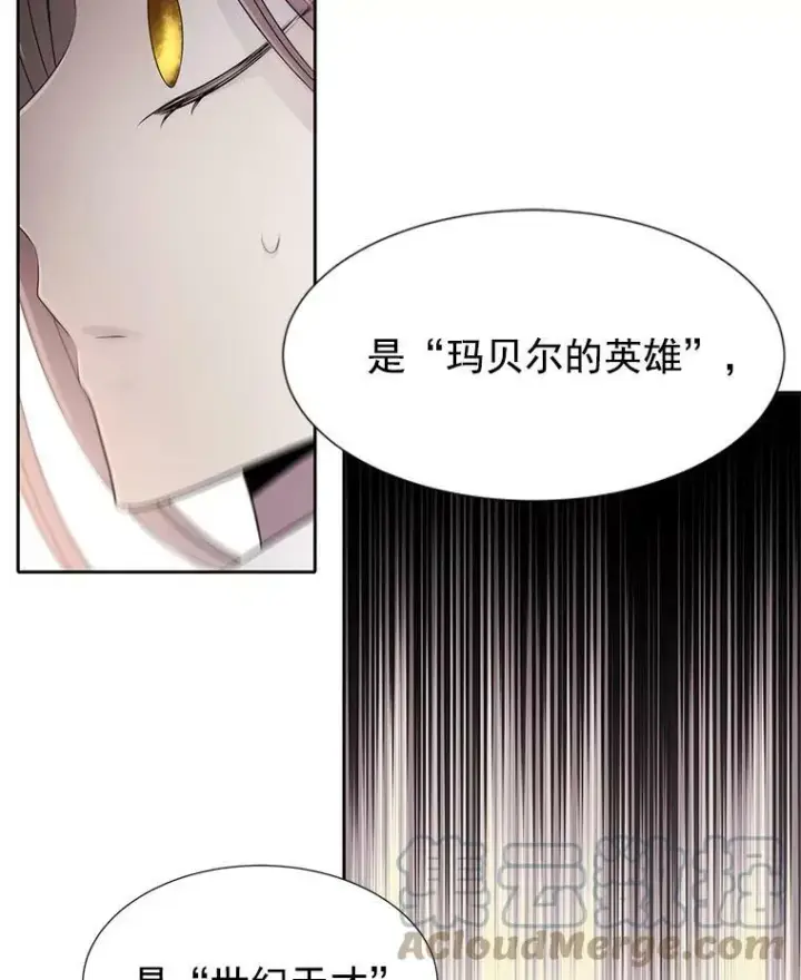 漫画《夏洛特与五门徒》34.回皇城第70张图