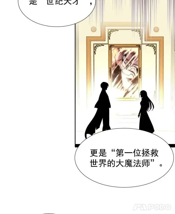 漫画《夏洛特与五门徒》34.回皇城第71张图