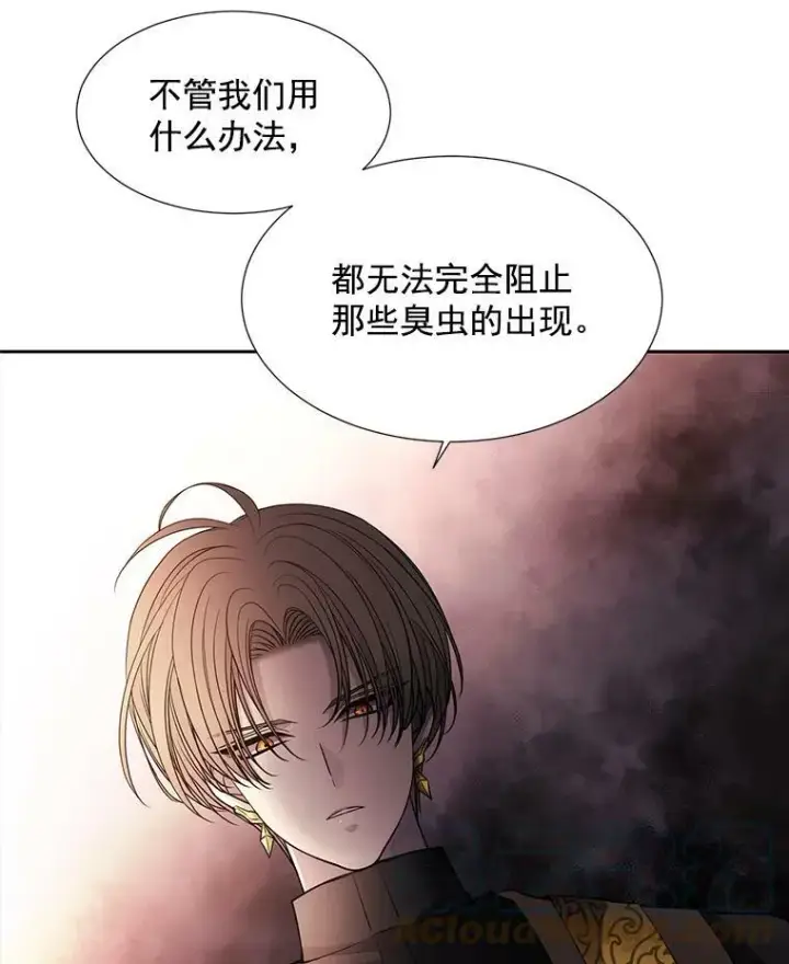 漫画《夏洛特与五门徒》34.回皇城第73张图