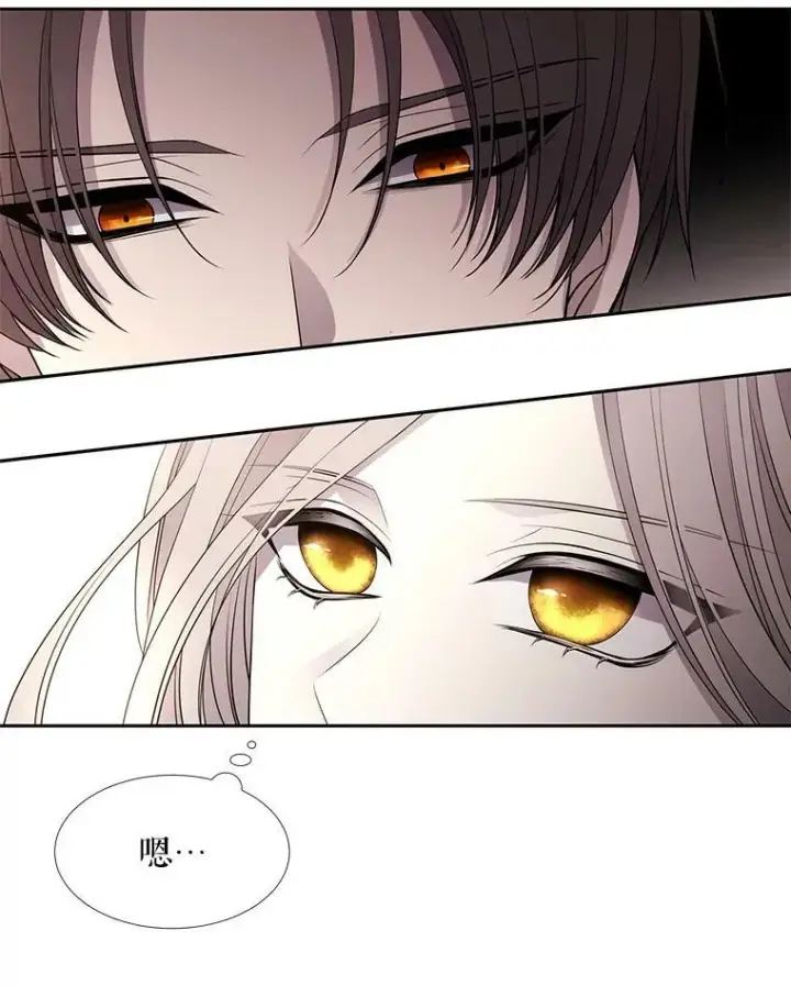 漫画《夏洛特与五门徒》34.回皇城第75张图