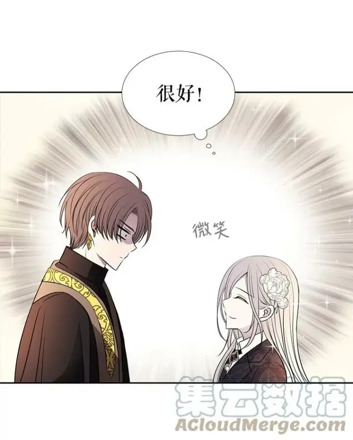 漫画《夏洛特与五门徒》34.回皇城第76张图