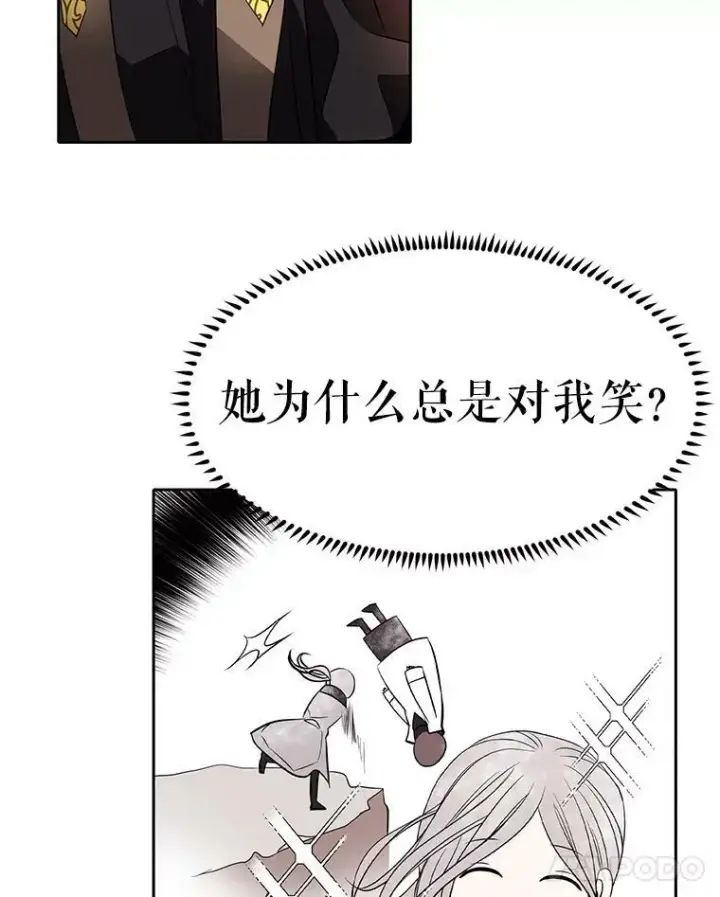 漫画《夏洛特与五门徒》34.回皇城第78张图