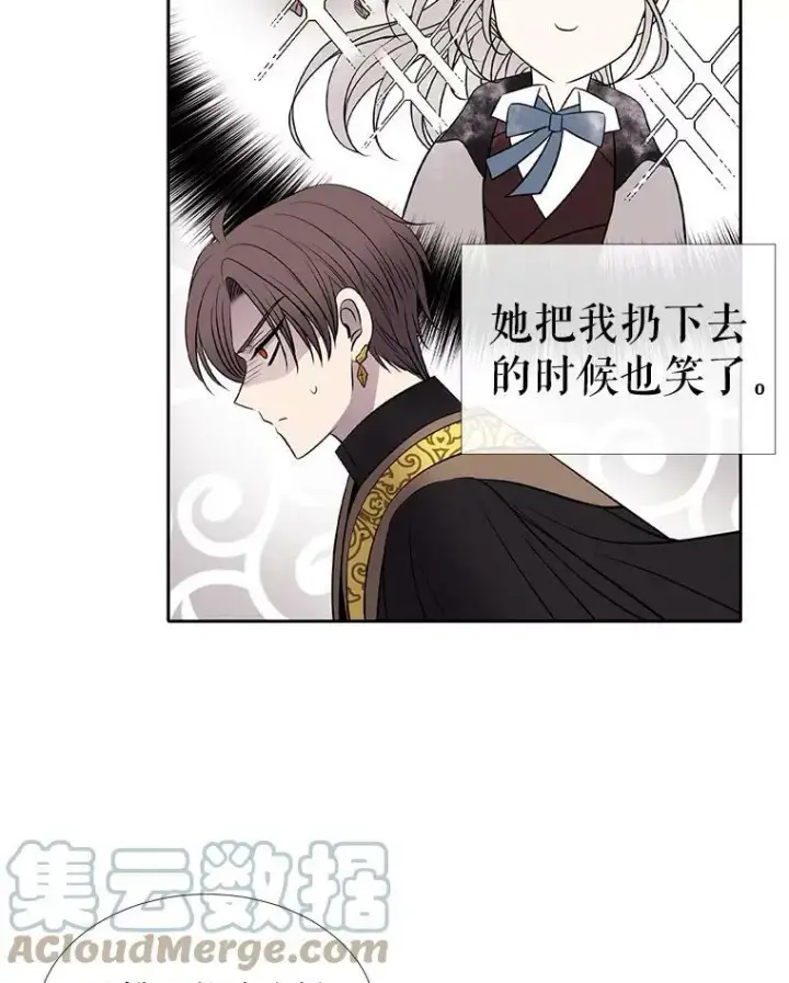 漫画《夏洛特与五门徒》34.回皇城第79张图