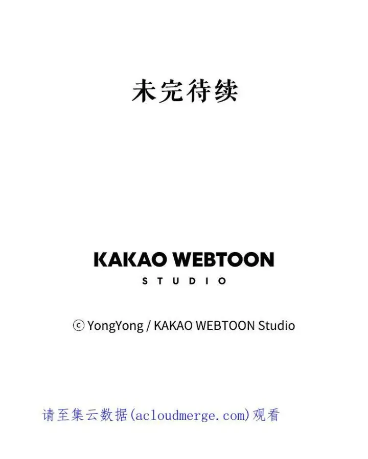 漫画《夏洛特与五门徒》34.回皇城第81张图