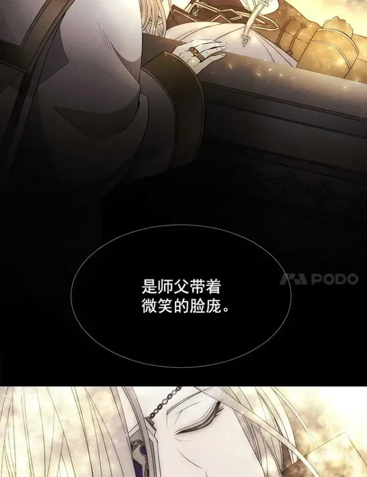 漫画《夏洛特与五门徒》35.第六个弟子第11张图