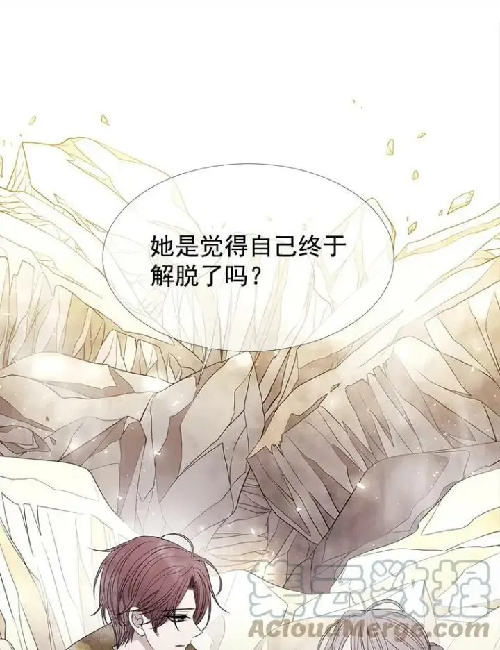 漫画《夏洛特与五门徒》35.第六个弟子第13张图