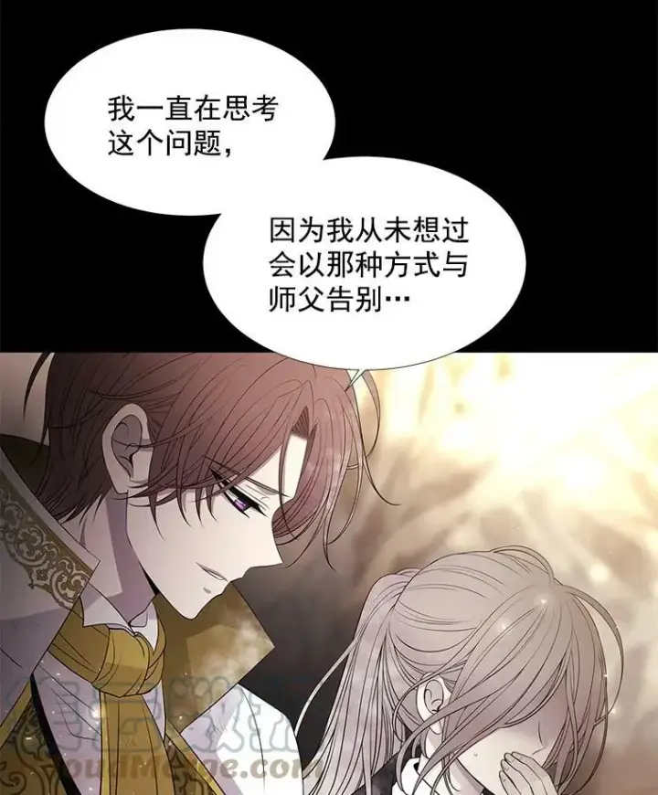 漫画《夏洛特与五门徒》35.第六个弟子第16张图