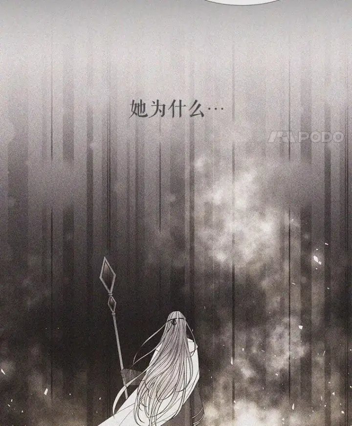 漫画《夏洛特与五门徒》35.第六个弟子第18张图