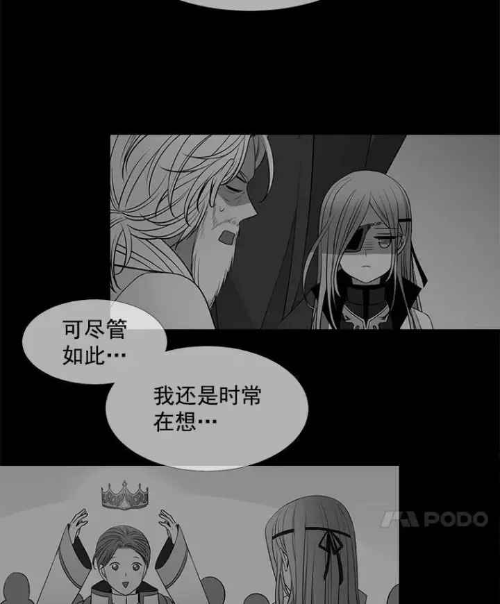 漫画《夏洛特与五门徒》35.第六个弟子第21张图
