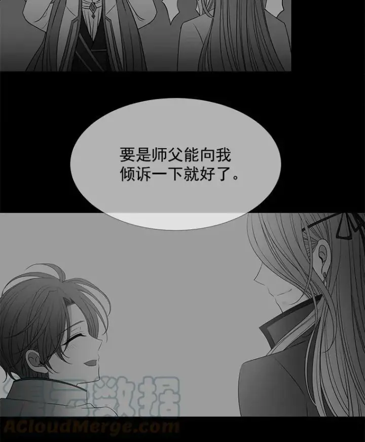漫画《夏洛特与五门徒》35.第六个弟子第22张图