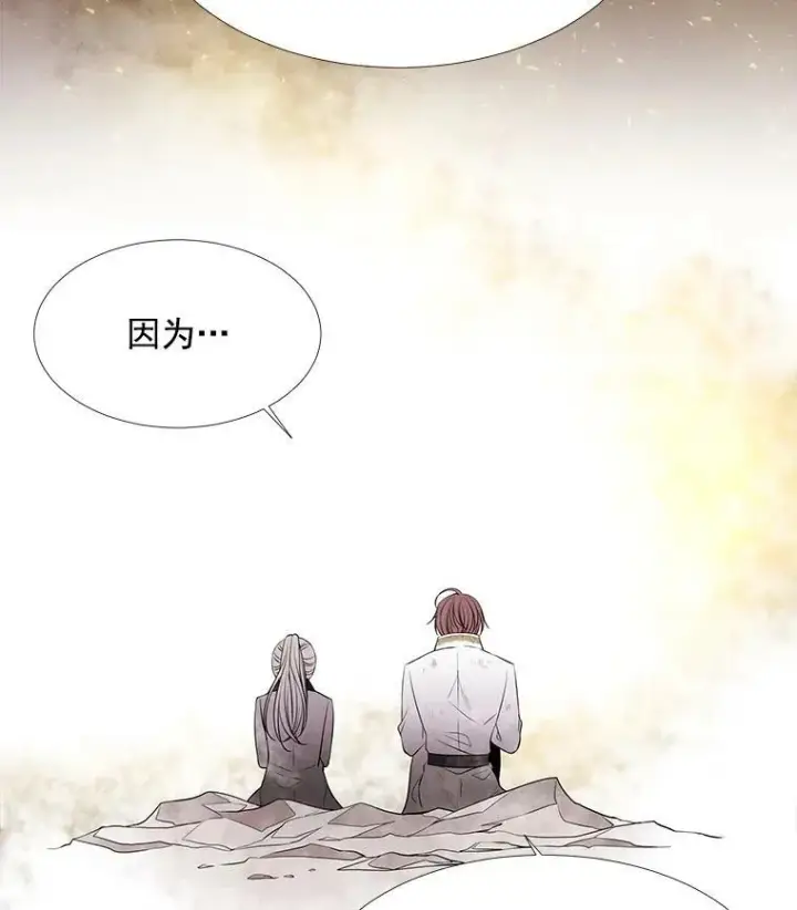 漫画《夏洛特与五门徒》35.第六个弟子第24张图