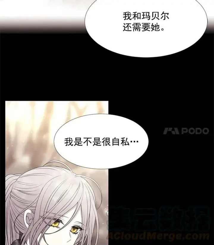 漫画《夏洛特与五门徒》35.第六个弟子第25张图