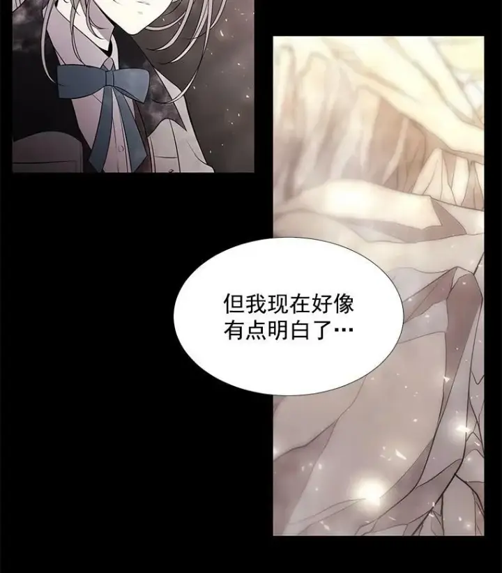 漫画《夏洛特与五门徒》35.第六个弟子第26张图