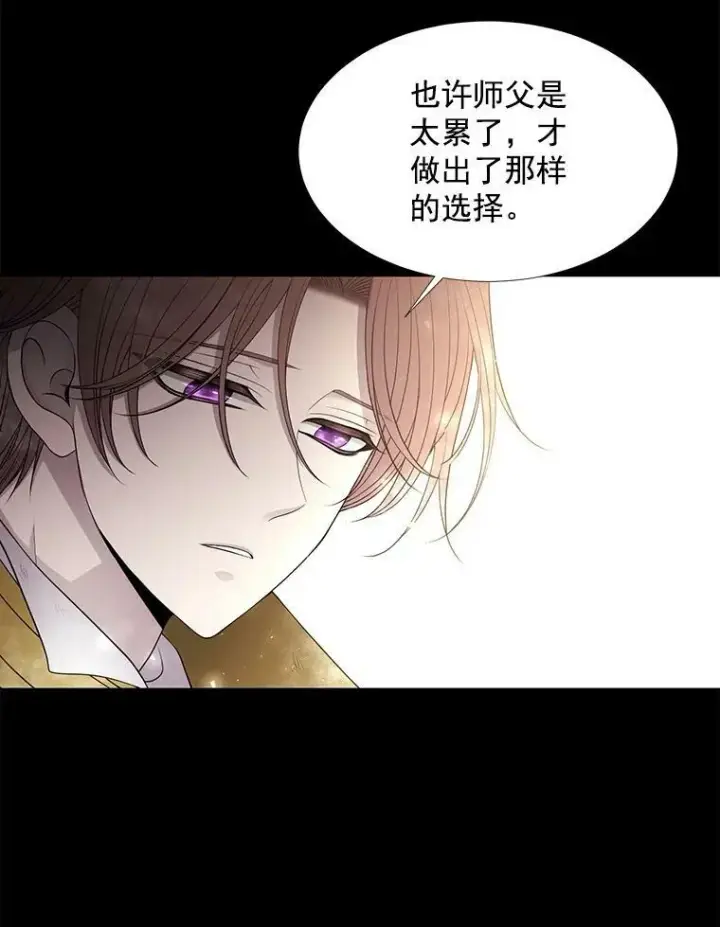 漫画《夏洛特与五门徒》35.第六个弟子第27张图