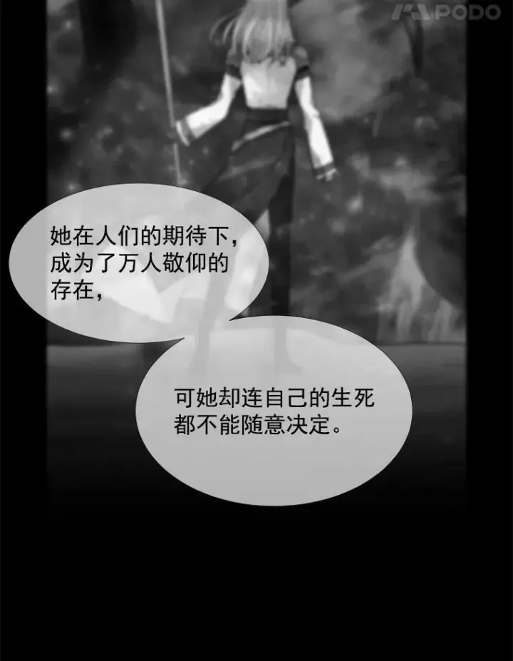 漫画《夏洛特与五门徒》35.第六个弟子第29张图