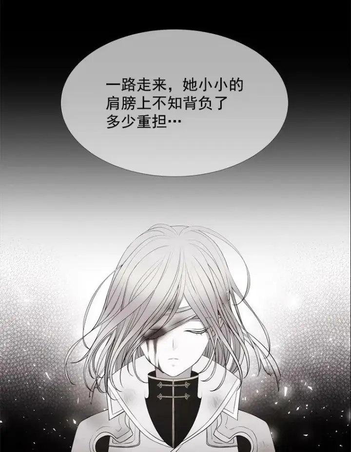漫画《夏洛特与五门徒》35.第六个弟子第30张图