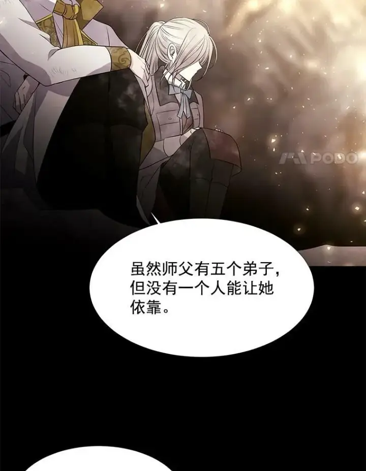 漫画《夏洛特与五门徒》35.第六个弟子第32张图