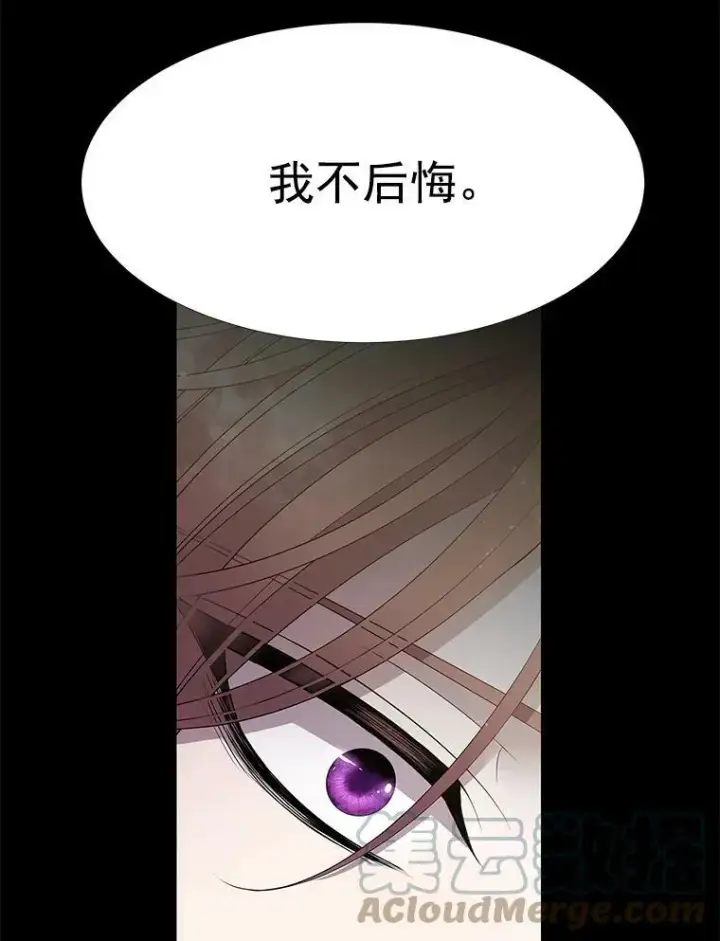 漫画《夏洛特与五门徒》35.第六个弟子第34张图