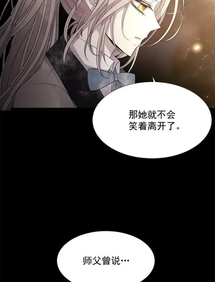 漫画《夏洛特与五门徒》35.第六个弟子第36张图