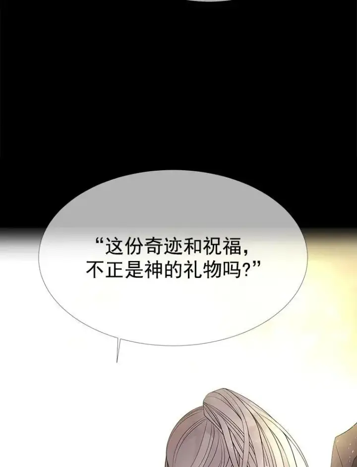 漫画《夏洛特与五门徒》35.第六个弟子第39张图