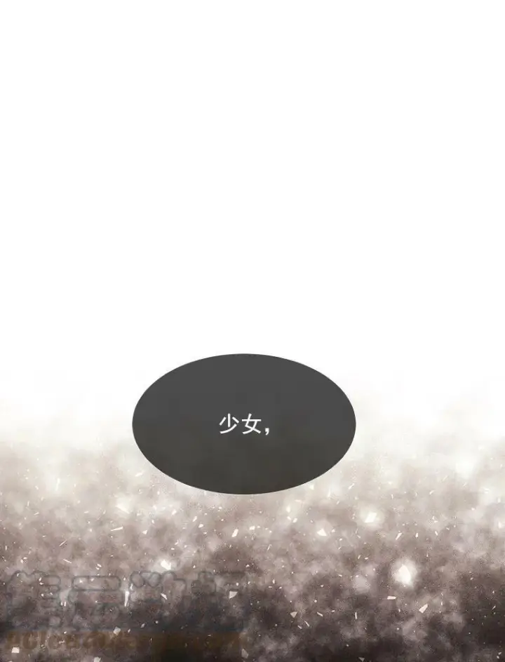 漫画《夏洛特与五门徒》35.第六个弟子第4张图