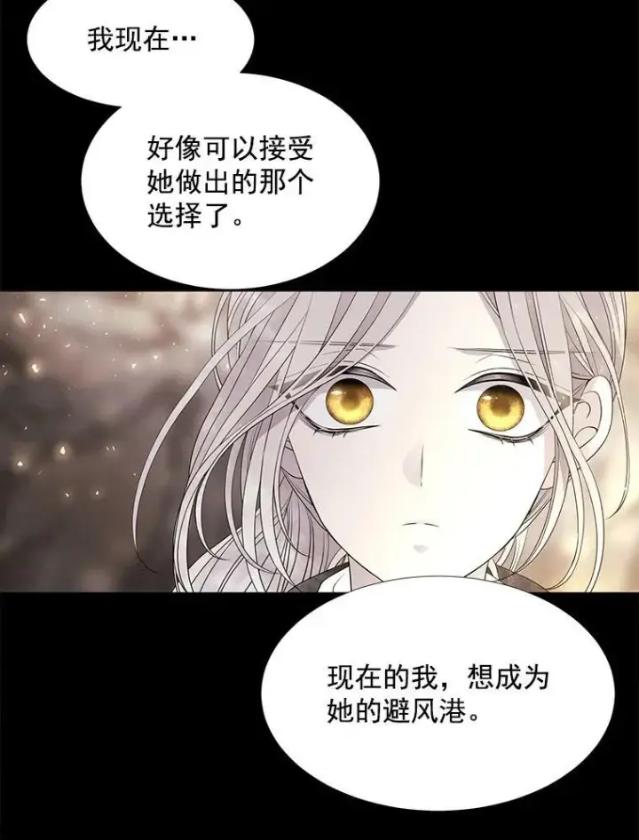漫画《夏洛特与五门徒》35.第六个弟子第41张图