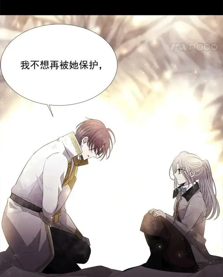 漫画《夏洛特与五门徒》35.第六个弟子第42张图