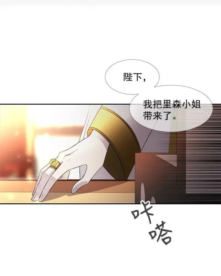 漫画《夏洛特与五门徒》35.第六个弟子第48张图