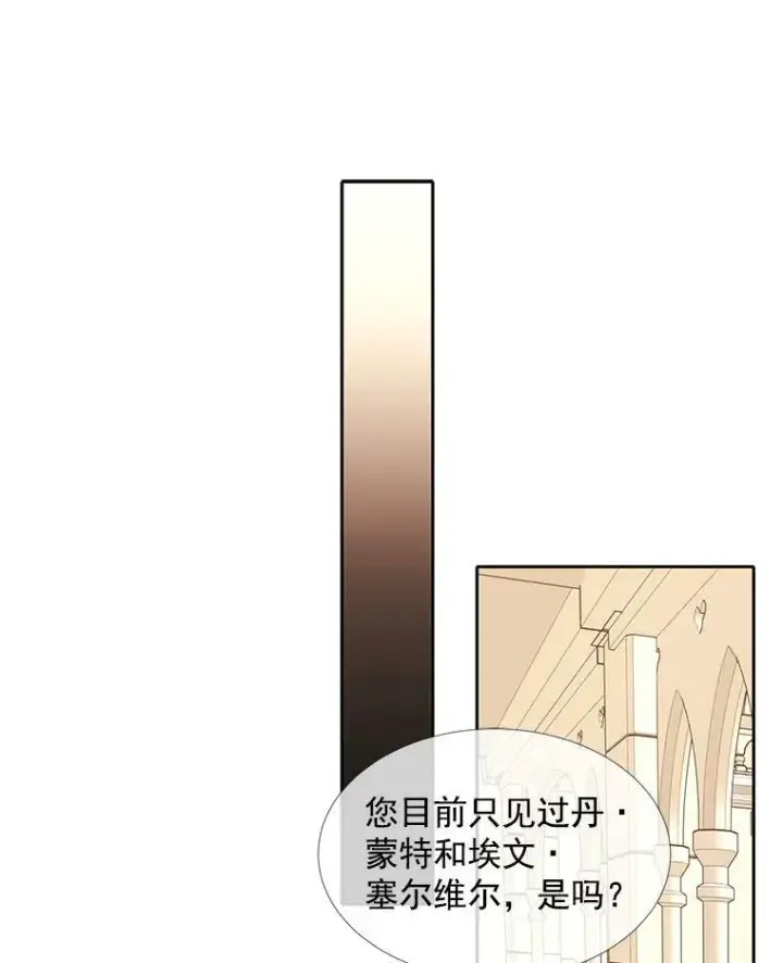 漫画《夏洛特与五门徒》35.第六个弟子第51张图