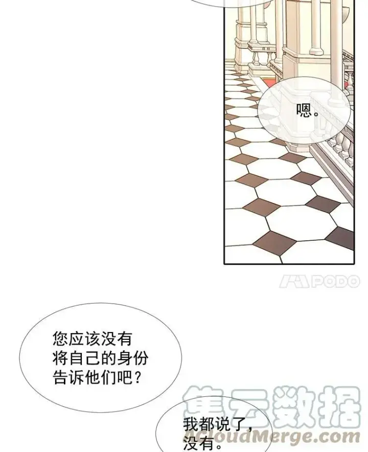 漫画《夏洛特与五门徒》35.第六个弟子第52张图