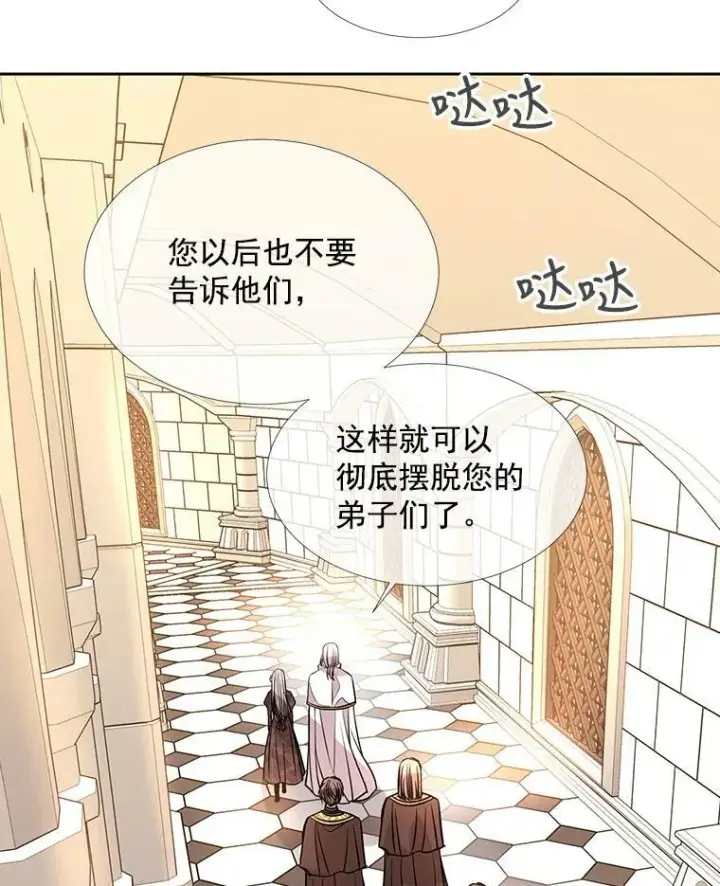 漫画《夏洛特与五门徒》35.第六个弟子第53张图