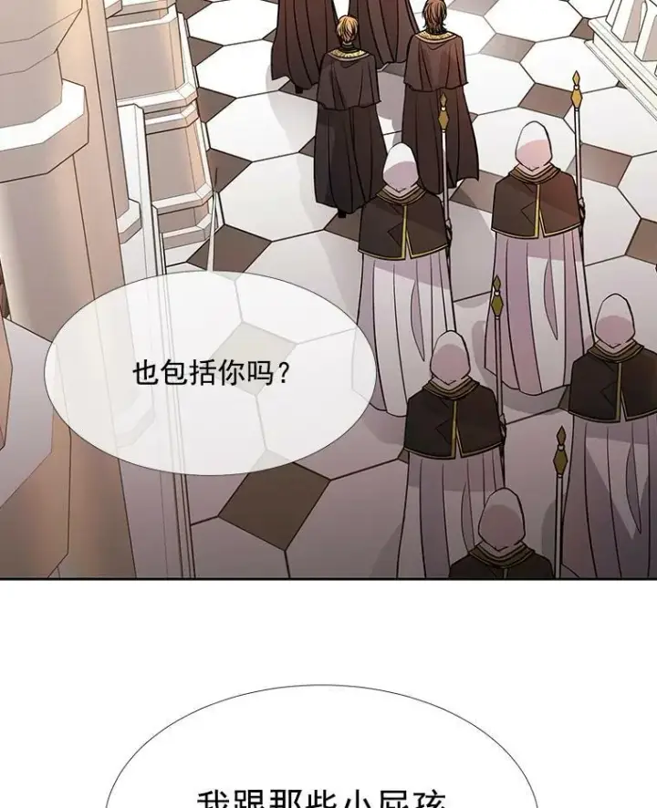 漫画《夏洛特与五门徒》35.第六个弟子第54张图