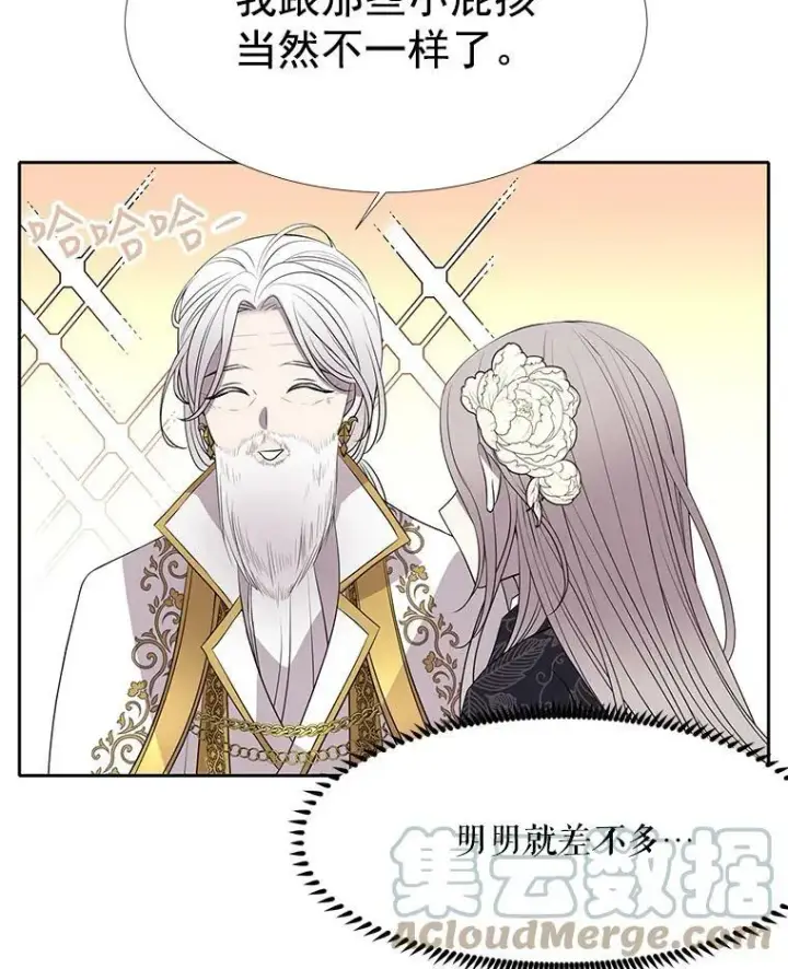 漫画《夏洛特与五门徒》35.第六个弟子第55张图